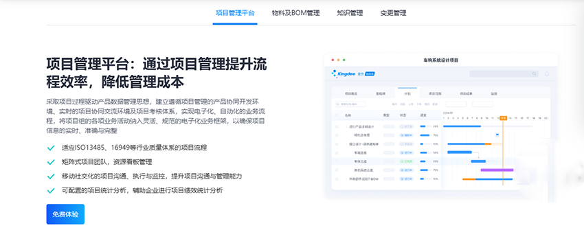 plm-xiangmu.png
