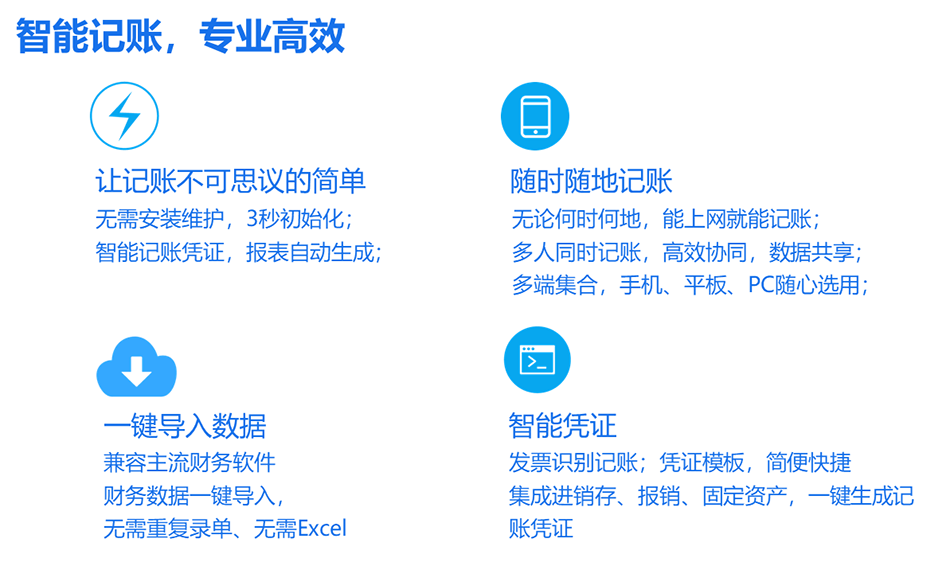 智能记账9.png
