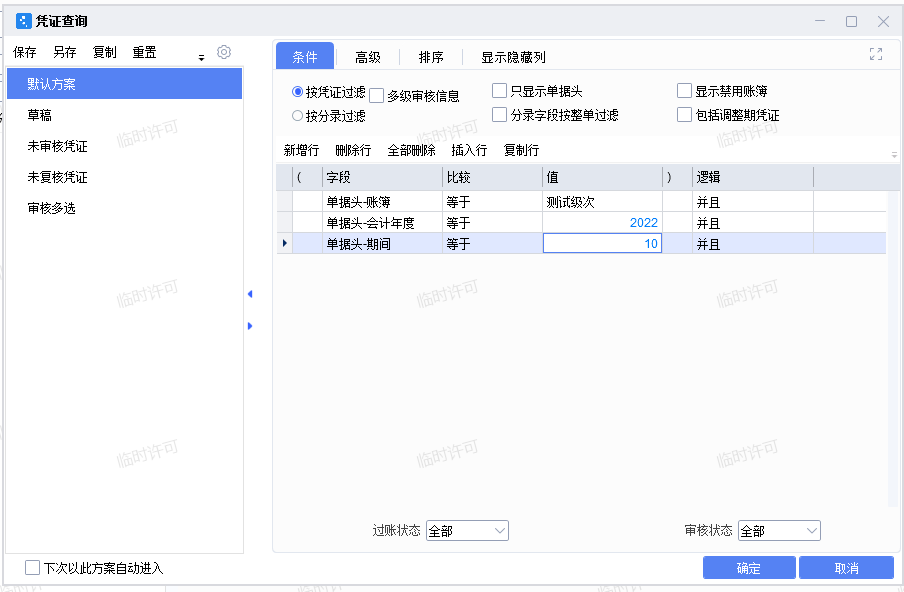 凭证.png