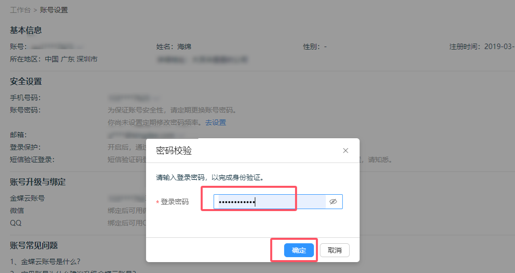 设置2.png