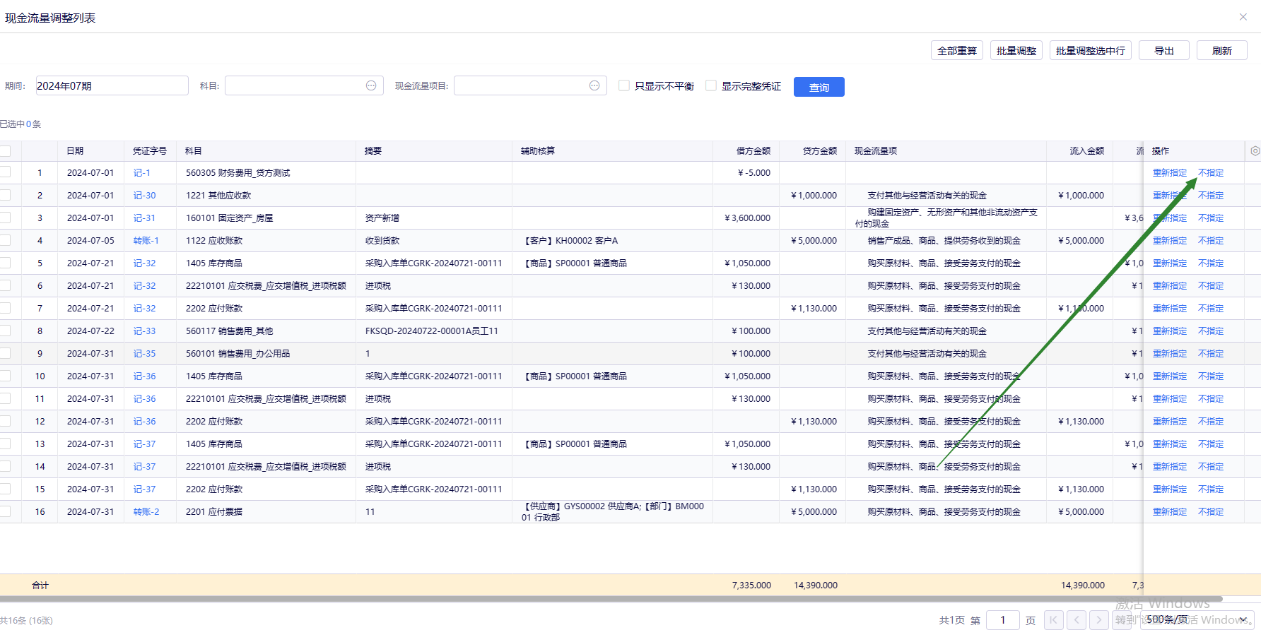 流量报表e.png