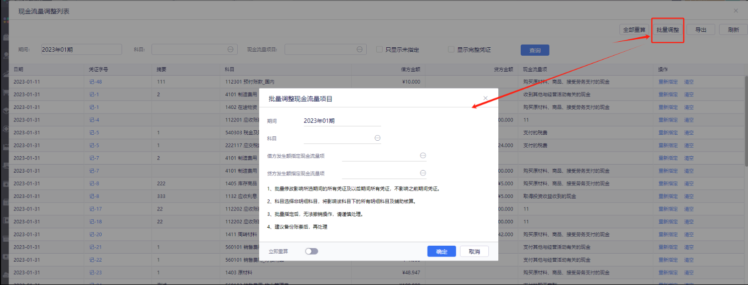 批量.png