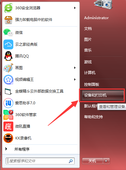 打机.png