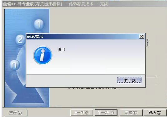 溢出.png