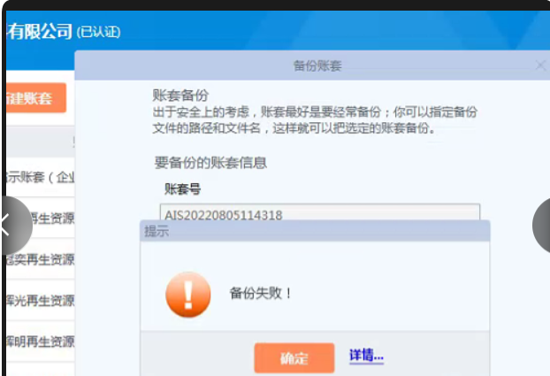 备份侧身.png