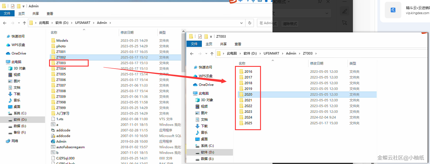 数据4.png