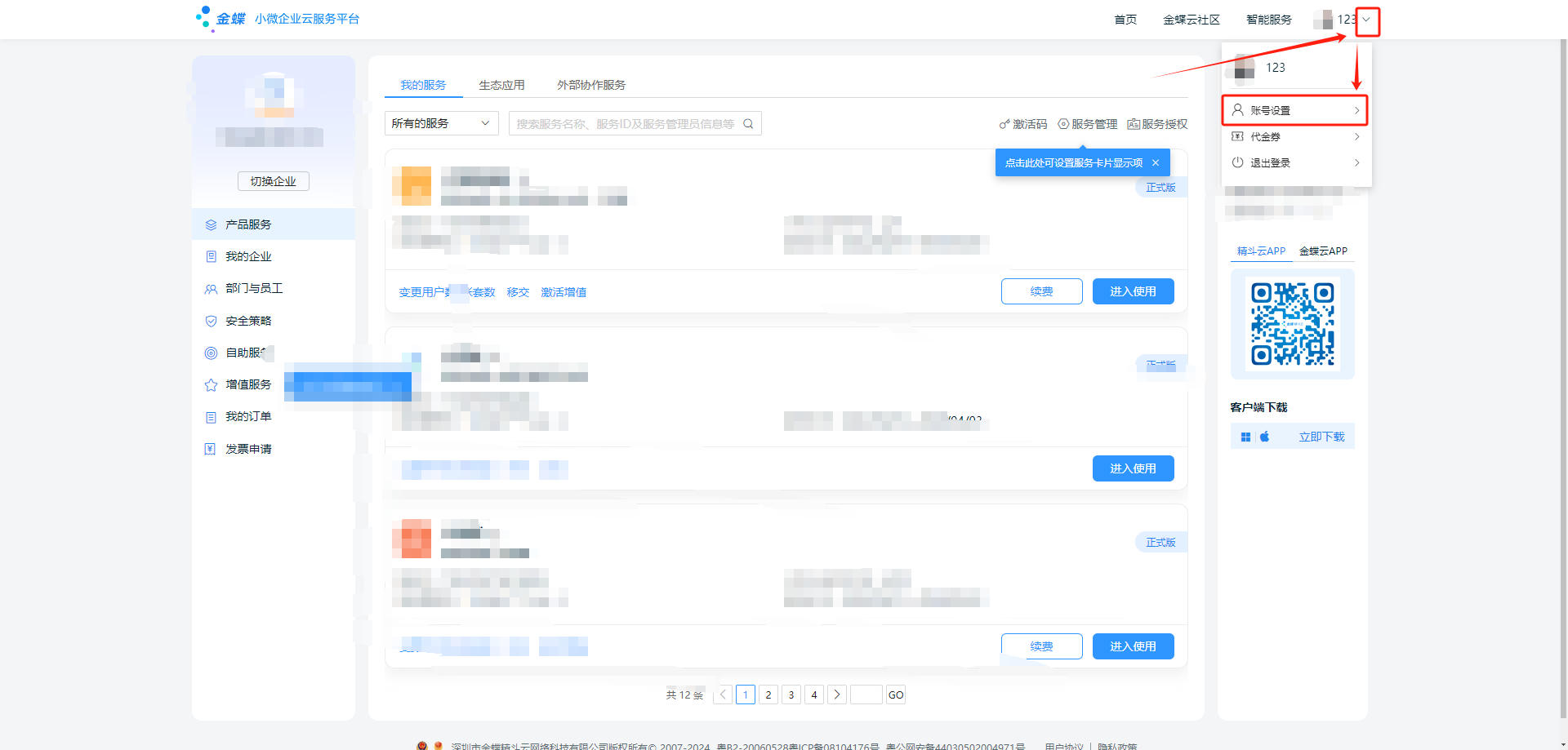 凭证12.png
