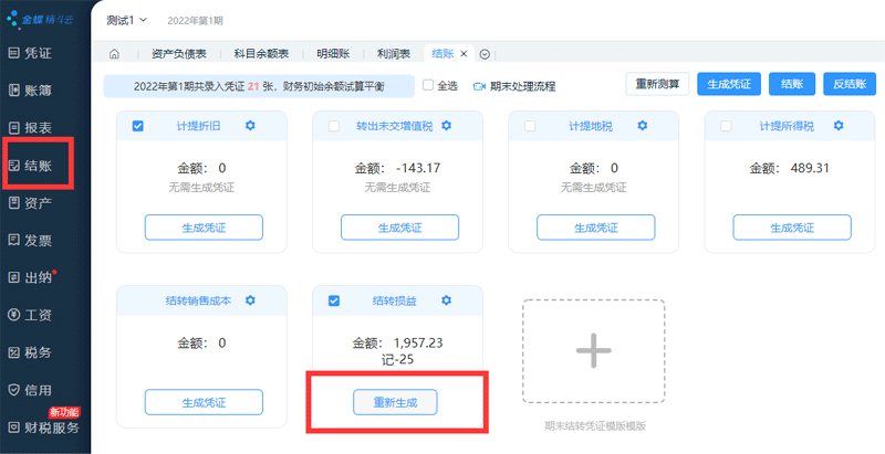 精力6.png