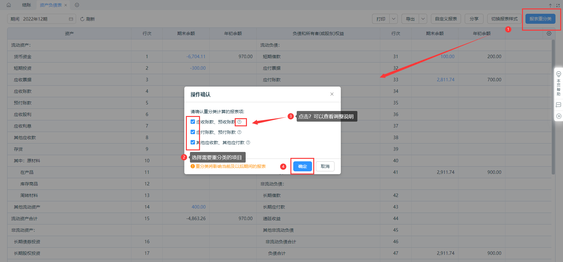 报表项1.png