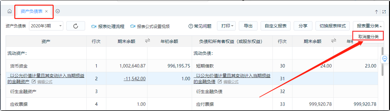 报表项2.png