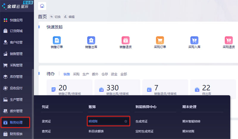 明细.jpg