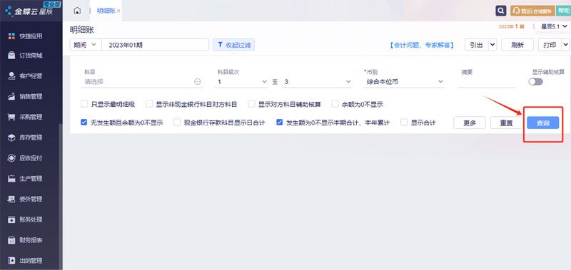 明细2.jpg