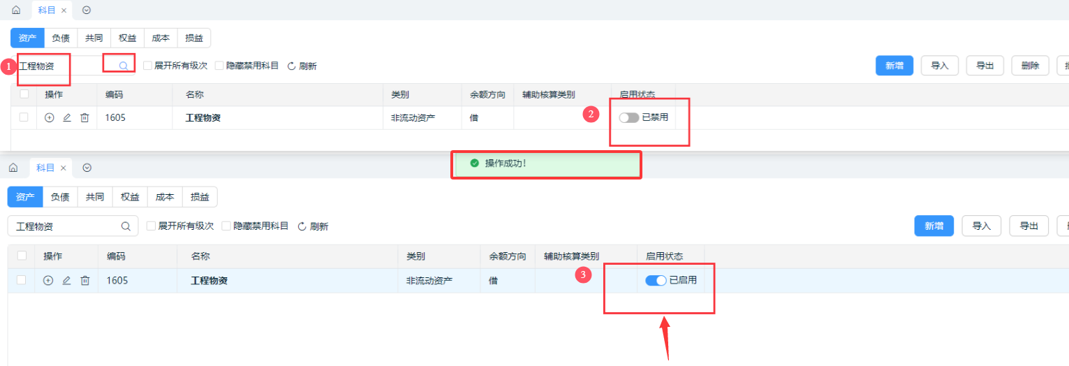 科目3.png