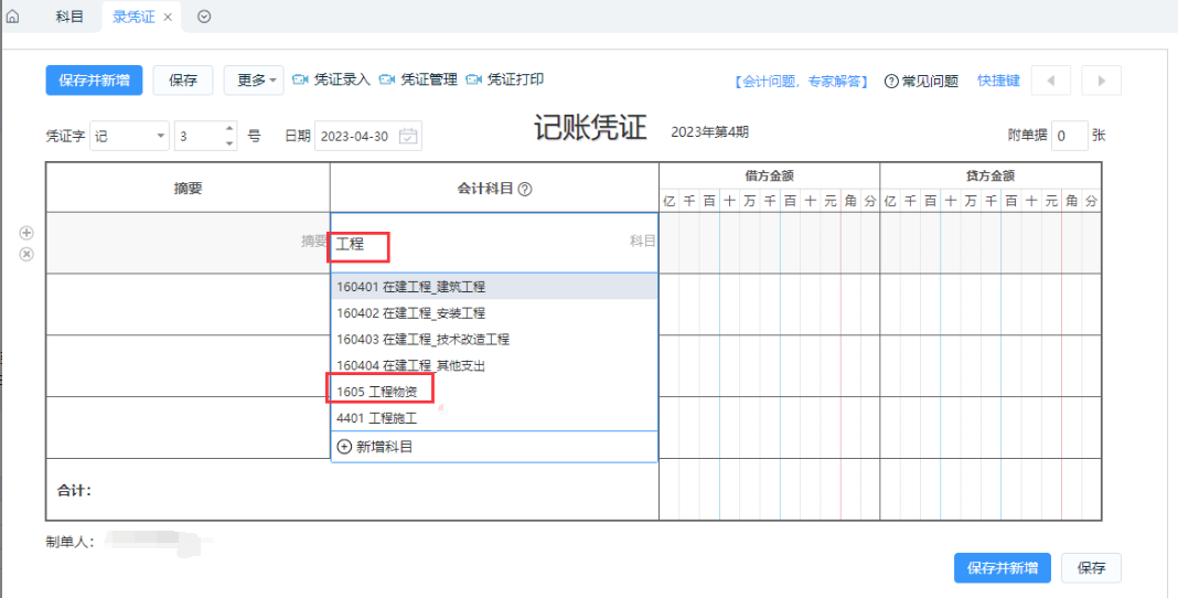 科目4.png