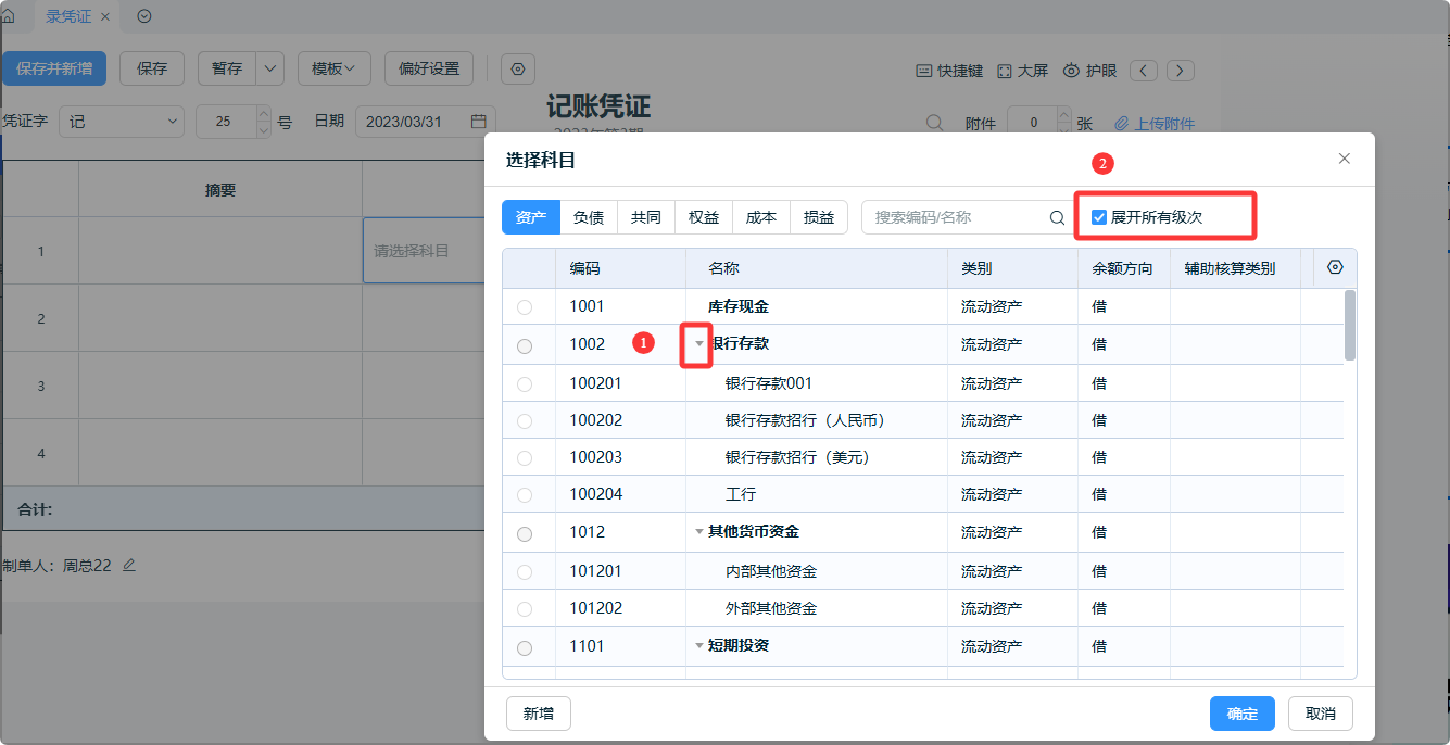 科目5.png