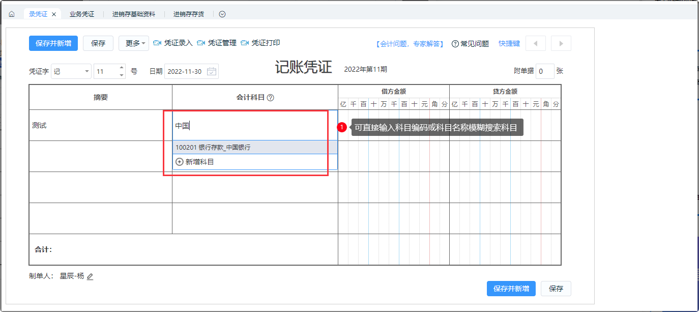 科目6.png