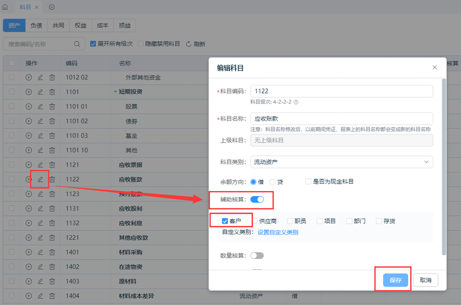 辅助.png