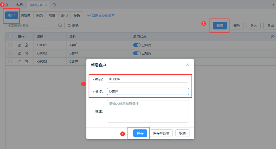辅助1.png