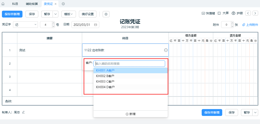 辅助2.png