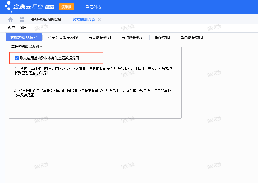 单据2.png