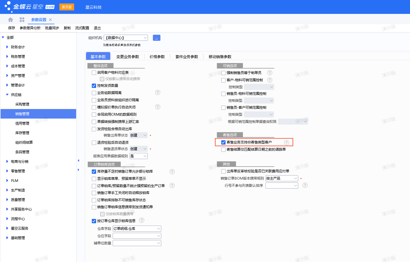单据4.png
