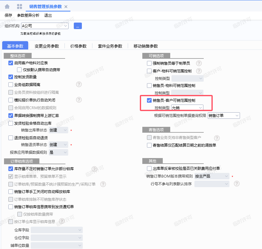 单据6.png