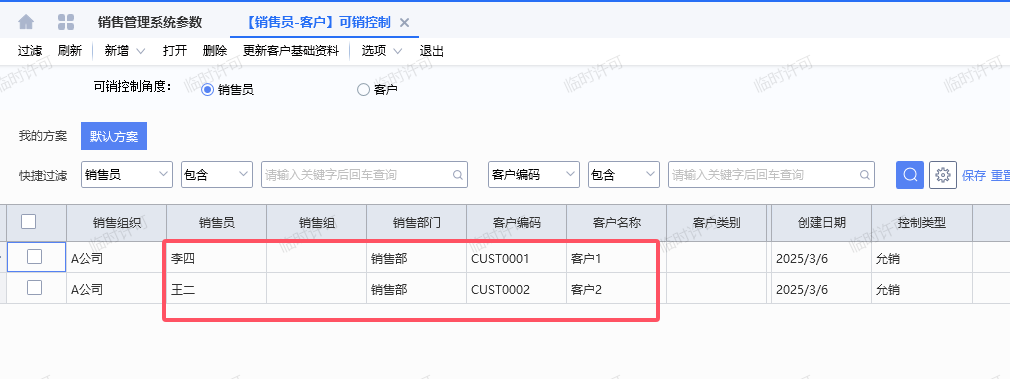 单据7.png