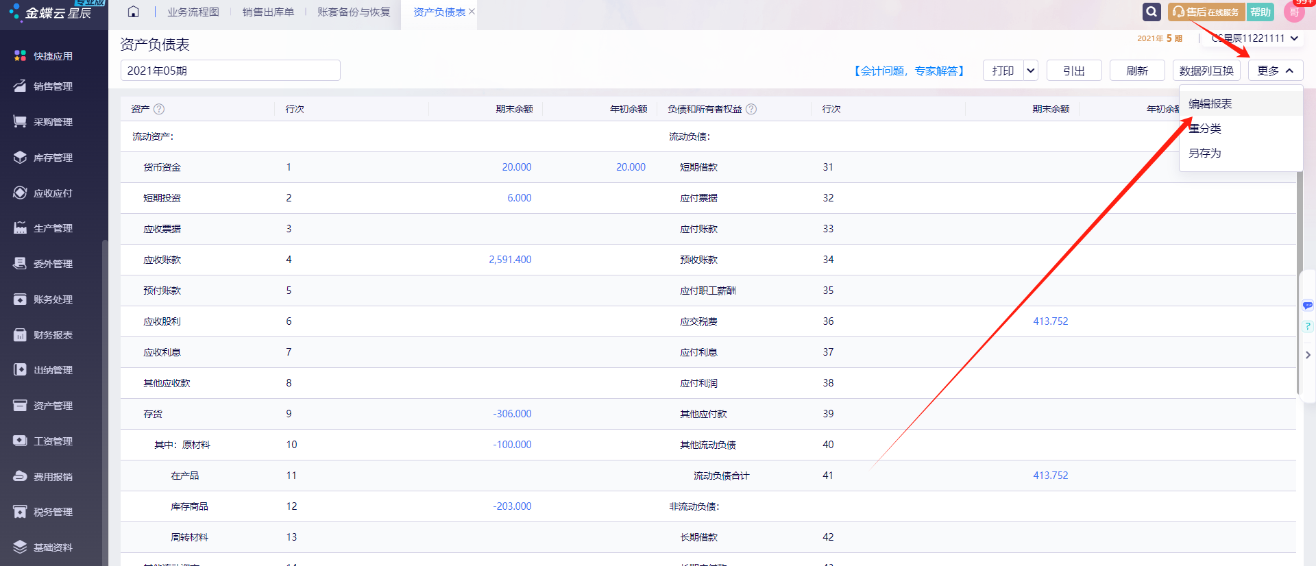 资产3.png