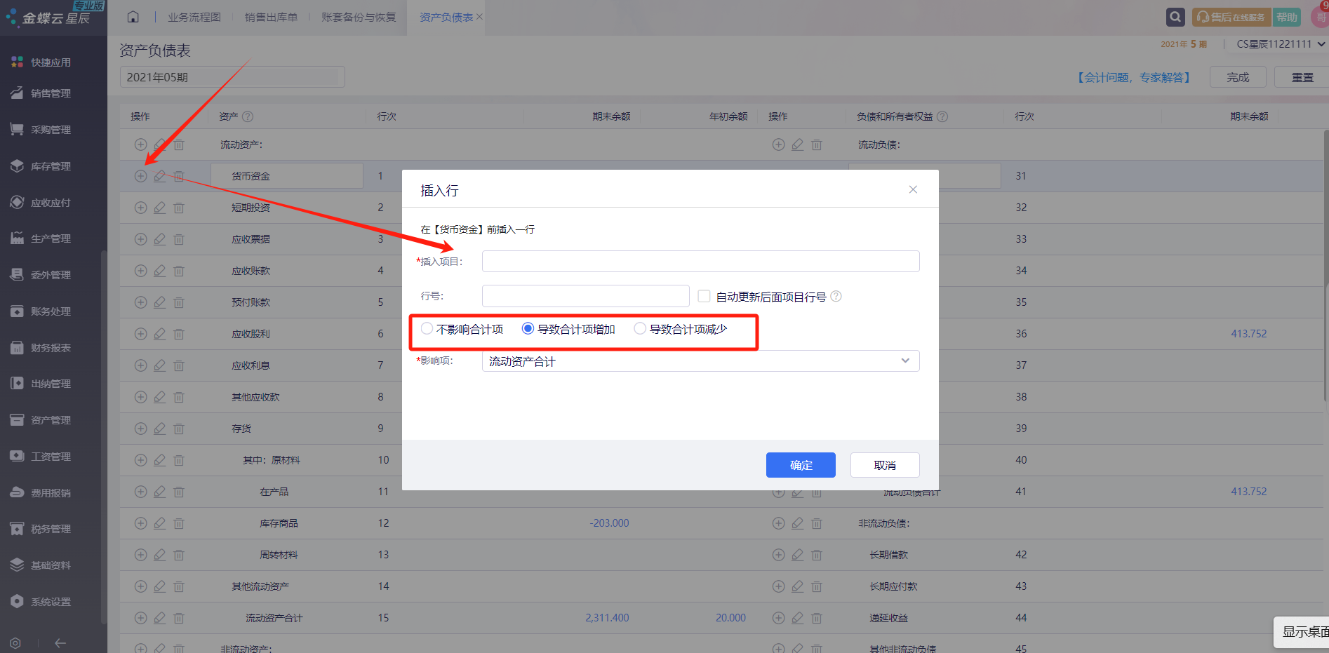 资产4.png