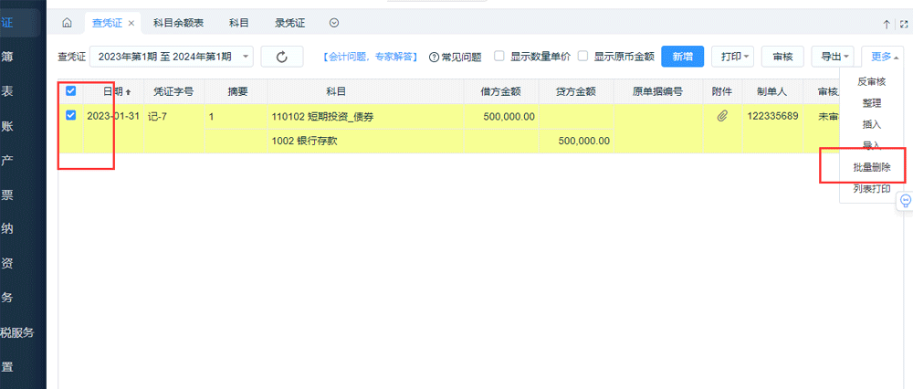 精云2.png