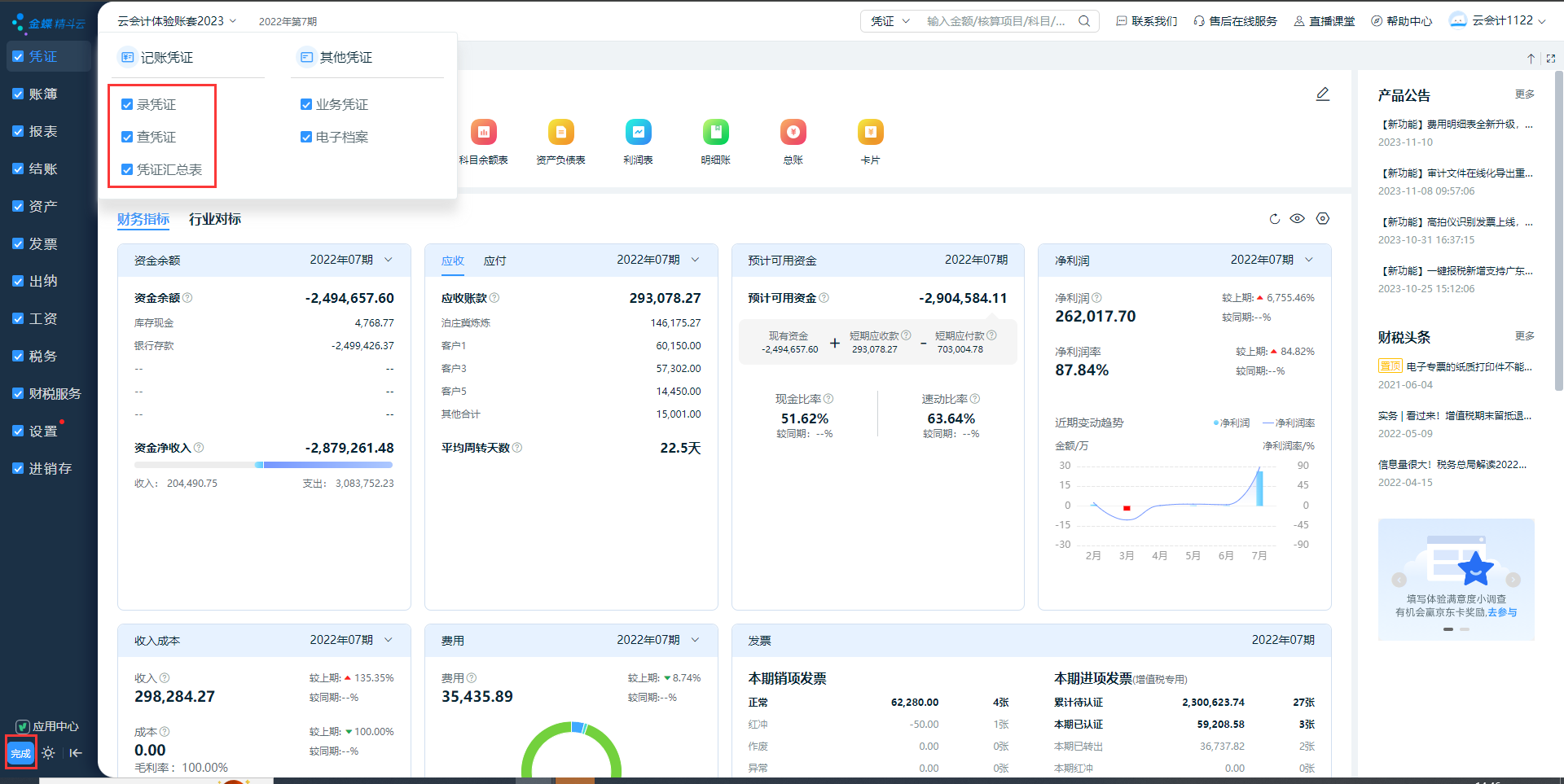 1761614270986057.png 菜单3.png